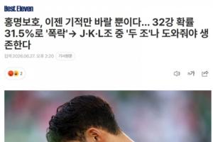 韩媒:韩国现在只能寄望于奇迹,我们为无数国家加油就西班牙帮忙