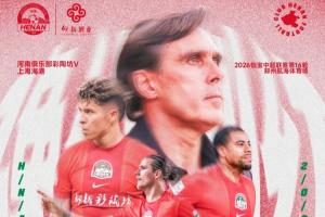 河南vs海港首发:古斯塔沃战旧主,梅伦多赛季首秀,武磊缺阵