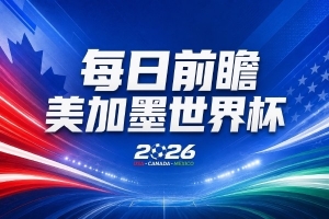 世界杯第19比赛日前瞻:巴西有办法赢日本,荷兰遇打法相克的黑马