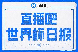 直播吧世界杯日报:阿根廷逆转埃及赛后争论不断,哥伦比亚遭淘汰