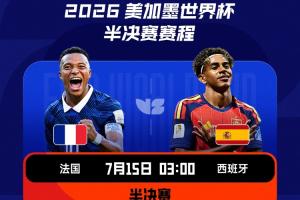 含金量!世界杯4强:22年世界杯决赛队+24年欧洲杯决赛队交叉对阵